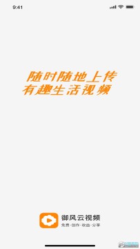 御风云视频app官方最新版 御风云视频app官方最新版