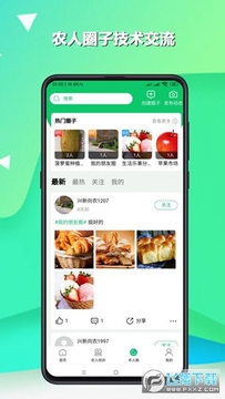 兴新向农 兴新向农