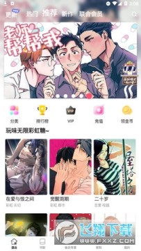 boyloveapp下载官方正版免费版 boyloveapp下载官方正版免费版