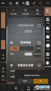 nomad sculpt中文版下载手机版 nomad sculpt中文版下载手机版