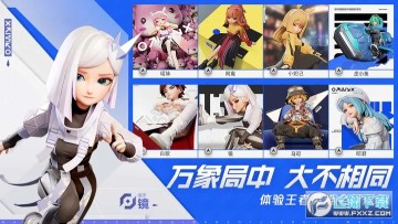 王者万象棋内测服官方正版 王者万象棋内测服官方正版