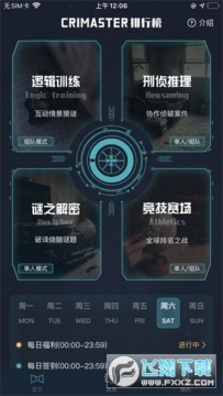 Crimaster犯罪大师官方正版 Crimaster犯罪大师官方正版