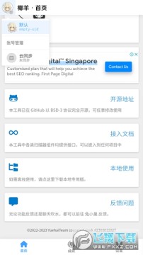 椰羊cocogoat原神工具箱手机版 椰羊cocogoat原神工具箱手机版