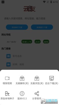 云友下载器app手机版 云友下载器app手机版