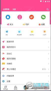 ��app�ٷ�����2023���°�