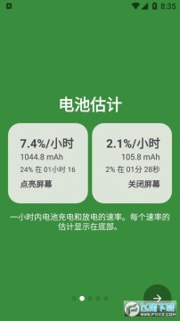Battery Guru下载app2023中文版 Battery Guru下载app2023中文版