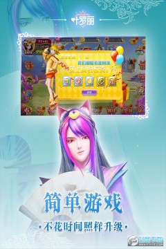 叶罗丽手游官方正版 叶罗丽手游官方正版