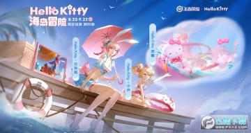 ҫHello Kittyʱ估淨ݽ