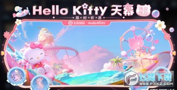 ҫHello Kittyʱ估淨ݽ