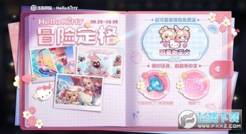 ҫHello Kittyʱ估淨ݽ