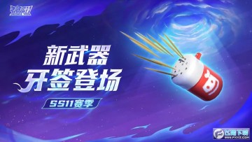 香腸派對牙簽怎麼用?牙簽基本玩法以及進階技巧 香腸派對牙簽怎麼用?牙簽基本玩法以及進階技巧