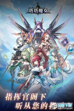 塔塔魔女 塔塔魔女