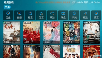 雄鹰影视 雄鹰影视