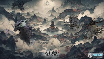 屠龙仙缘 屠龙仙缘