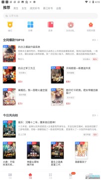 追书神器免费版2023最新版 追书神器免费版2023最新版