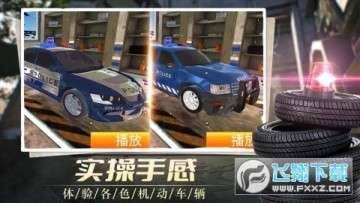 我在警校当教练 我在警校当教练