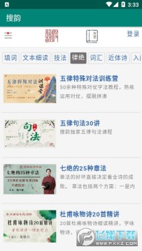 ��ʫУ��ʫ�ʼ��app��׿��