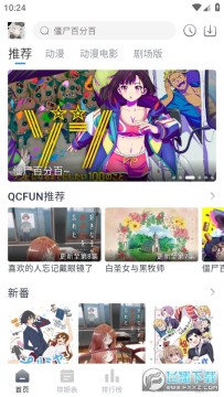 QCFUNapp