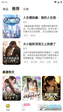 点点穿书2023最新版 点点穿书2023最新版