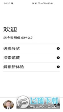 大英博物馆官方导览手机中文音频讲解app 大英博物馆官方导览手机中文音频讲解app