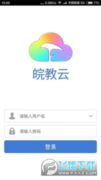 皖教云学生综合素质评价登录平台 皖教云学生综合素质评价登录平台