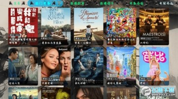 百晓生影视软件免费版 百晓生影视软件免费版