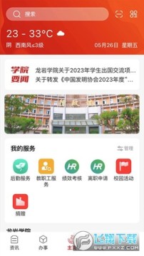 i��Ժ����ѧԺapp�ٷ����°�