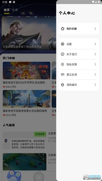 虚無魚游戏助手 虚無魚游戏助手