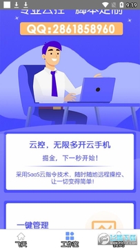 飞天助手下载安装最新版本 飞天助手下载安装最新版本