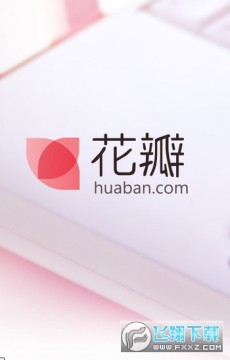 花网手机版客户端 花网手机版客户端