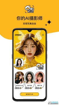 妙鸭相机小程序最新版 妙鸭相机小程序最新版