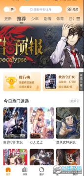 丫丫漫画免广告最新版 丫丫漫画免广告最新版