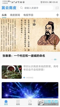 ������Ƥapp�ٷ�����