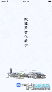 东软智慧教学平台app 东软智慧教学平台app