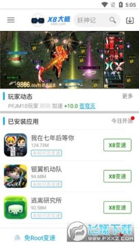 x8���ٴ�ʦ�ٷ���