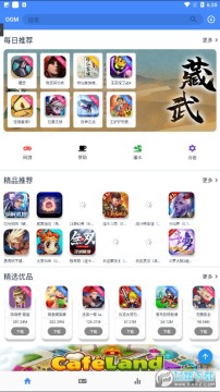 ogm游戏盒子官方版 ogm游戏盒子官方版