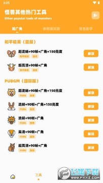 xl6666cn画质怪兽下载最新版本 xl6666cn画质怪兽下载最新版本