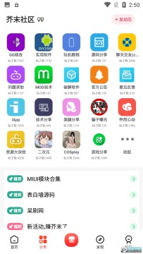 芥末社区最新版app官方版 芥末社区最新版app官方版