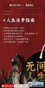 江湖人生免广告折相思下载安装 江湖人生免广告折相思下载安装