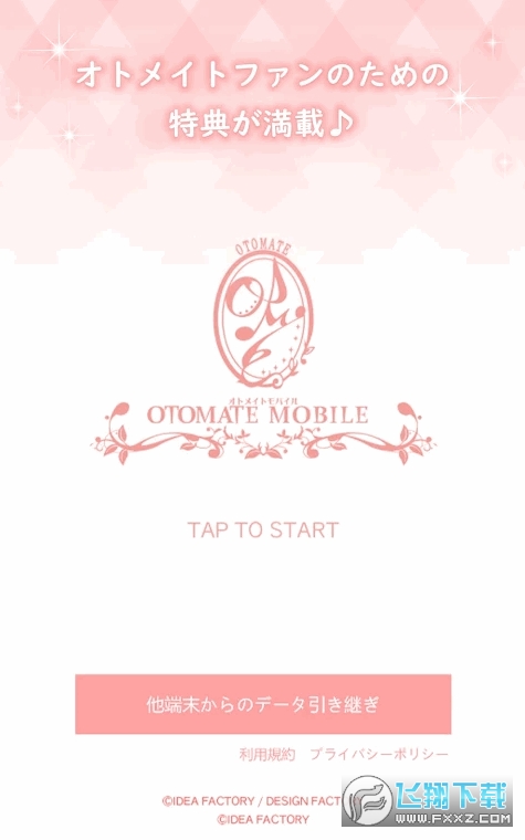 otomateΰ׿v1.0.39ͼ1