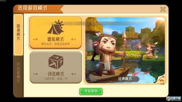 迷你世界概念版本自制游戏 迷你世界概念版本自制游戏