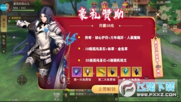 ���޴�½2��������˫��������䰲׿��