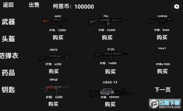 像素暗区突围下载安装最新自制版 像素暗区突围下载安装最新自制版