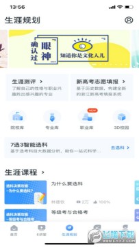 升学e网通高中课程免费观看 升学e网通高中课程免费观看