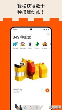 乐高brickit手机版下载官方正版 乐高brickit手机版下载官方正版