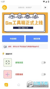 cchzgj.vip120帧画质助手app下载官方正版 cchzgj.vip120帧画质助手app下载官方正版