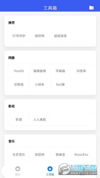搜盘鸭官方app下载安装 搜盘鸭官方app下载安装
