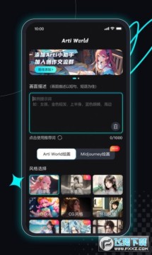 ���ܻ�ͼ���������������װArti World