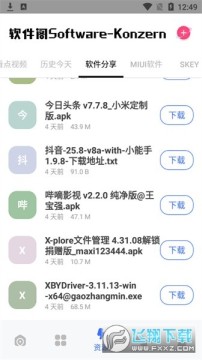 软件阁app官方最新版 软件阁app官方最新版