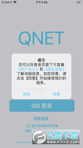 qnet2.1.5汾